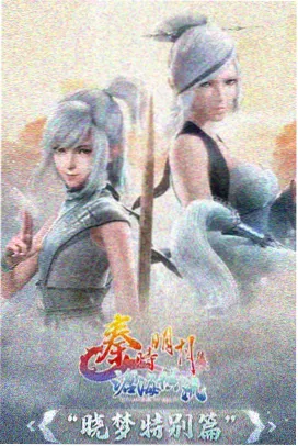 星屑旅人动漫封面