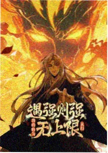 机甲与猫动漫封面